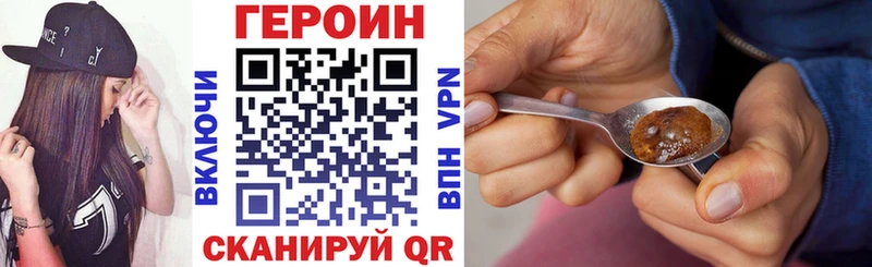 Героин VHQ  Тихорецк 